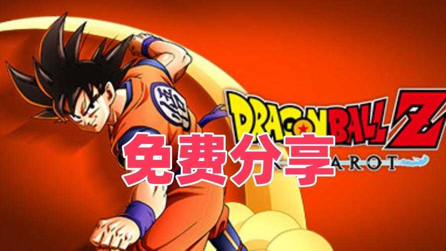 七龙珠无限内购破解版下载教程2025最新版-免费获取无限钻石金币