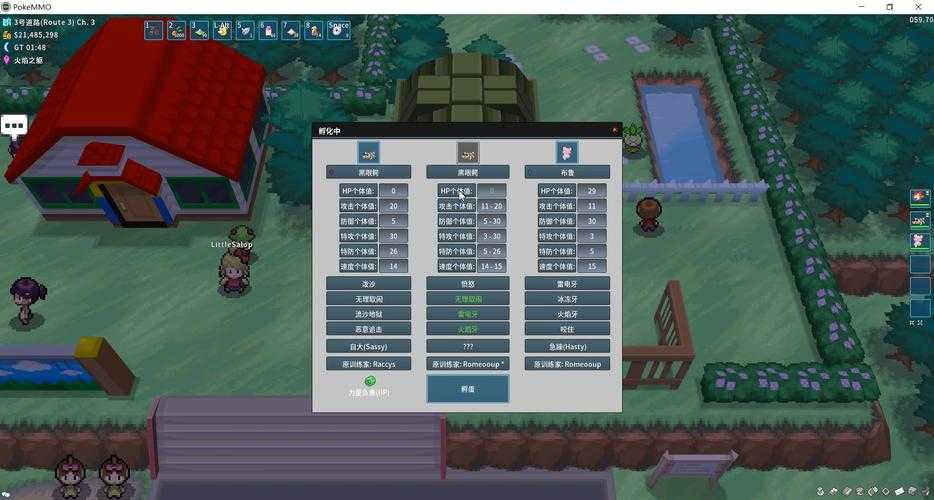 pokemmo孵蛋后父母会消失吗