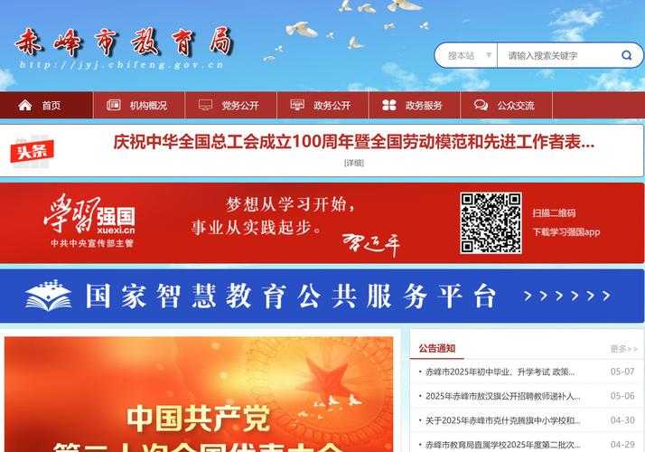 学生好分数查询入口 - 快速查分系统2025