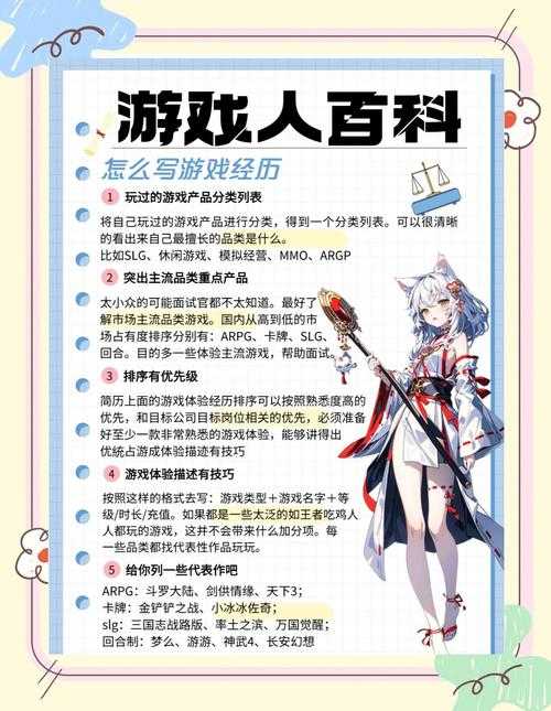 如何玩转最新游戏表,助你提升游戏体验?详细攻略解析