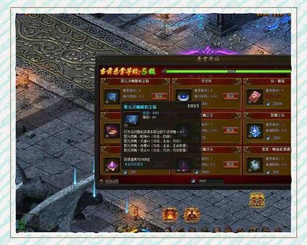 2025年《传奇霸业花街》新手战力全攻略