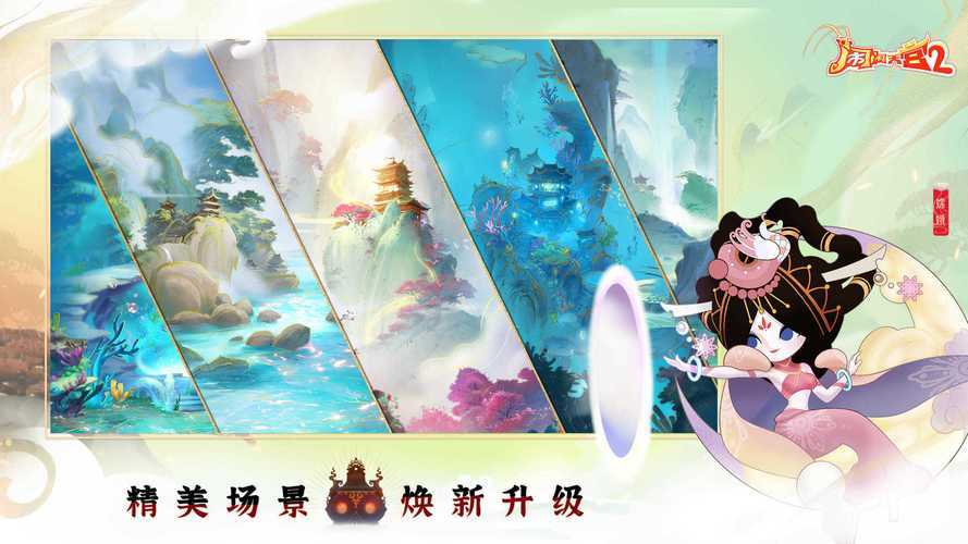 《闹闹天宫》iOS适配现状与跨平台计划