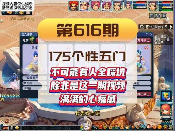 如何有效地进行175与129的组队,提升在东界的挑战成功率?