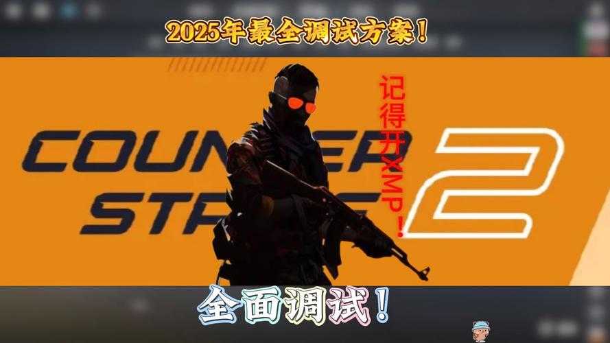 2025 CS解说革新与观众体验进化