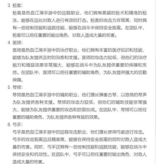 根据《热血江湖》2025年职业数据及发展趋势,以下是结构化职业选择指南: