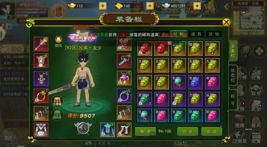 《热血江湖》中,如何选择攻击石提升战斗力?