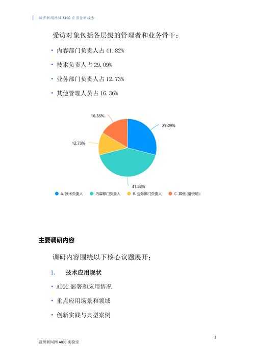 以下是对该赛事数据分析报告的结构化解读与建议: