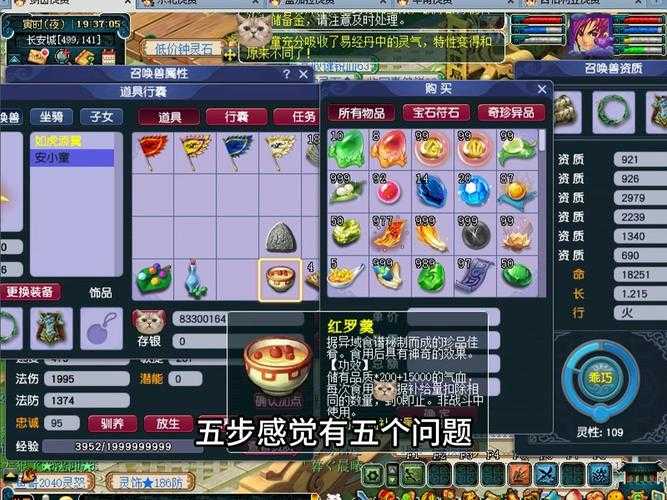 老王梦幻西游天命大改怎么玩 西游，天命 发现