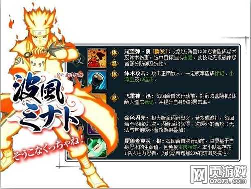 火影忍者OL 2025水门技能实战:3分钟速通副本攻略