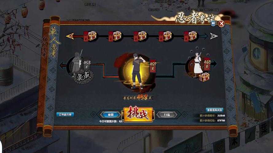 火影忍者OL 2025年击杀卷轴使用全攻略