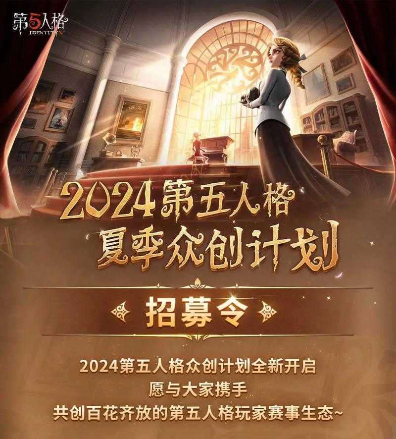 策划第五人格都有谁参加 游戏，都有，策划