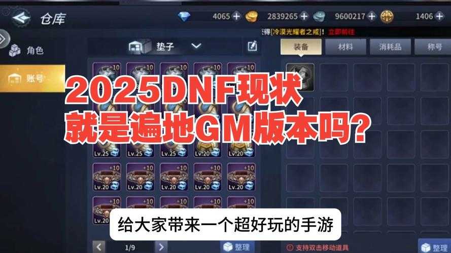 2025DNF宠物升级机制改革与老玩法现状