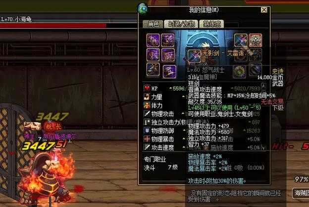 《地下城与勇士》70版本装备升级跨平台联动电竞优化