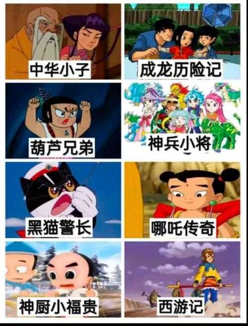 那些年 我们追过的动画片 90后童年经典清单