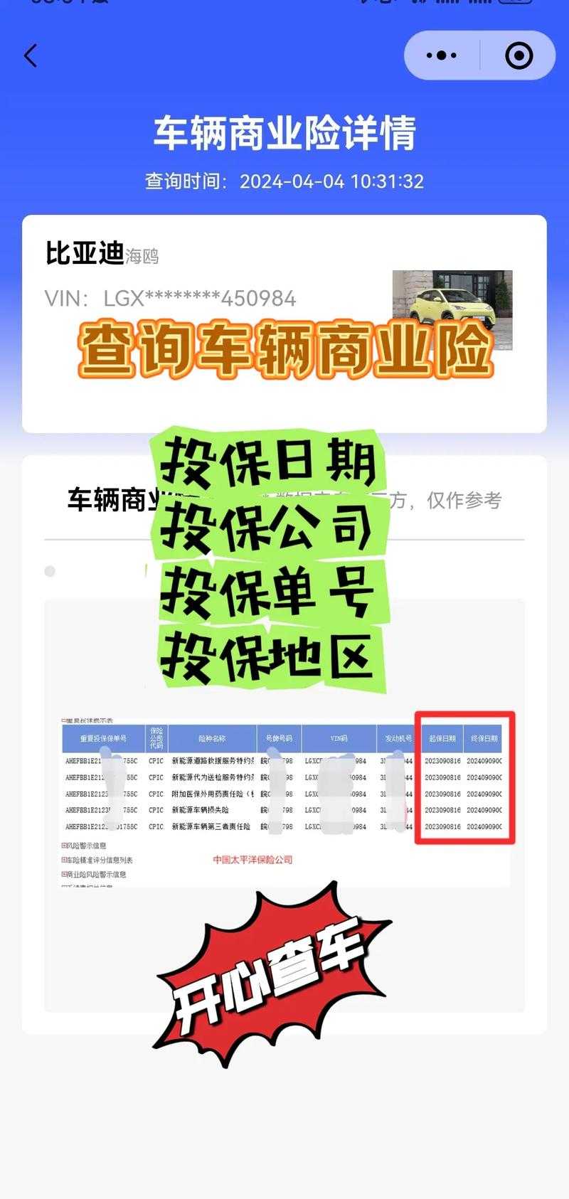如何查询交通违章,查询结果一般多久出?