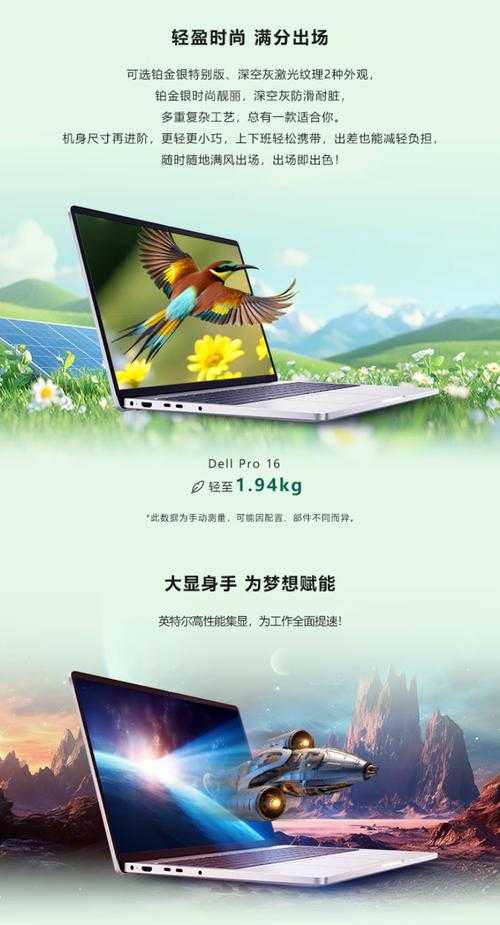 2025年Dell笔记本驱动全指南：最新版安装与避坑