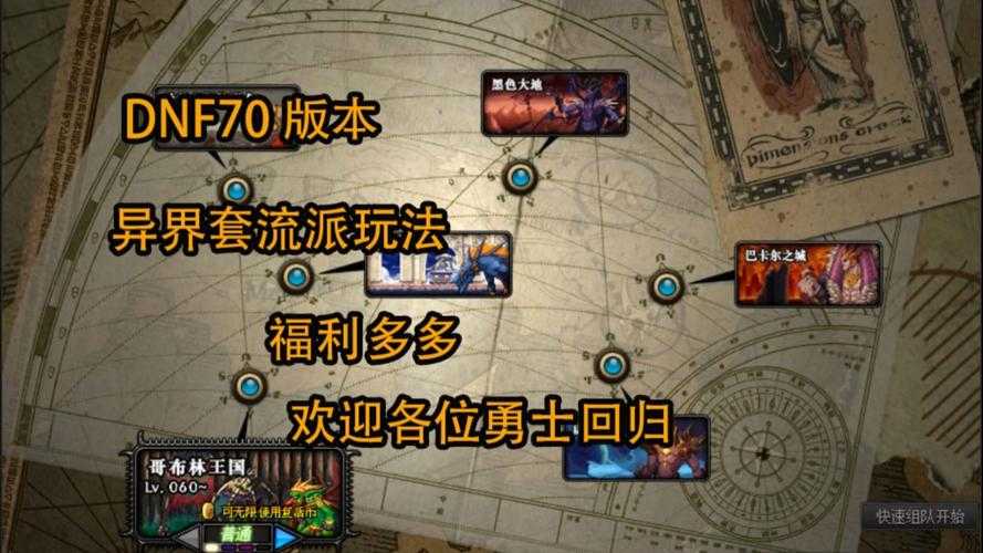 2025年DNF异界精髓获取全攻略