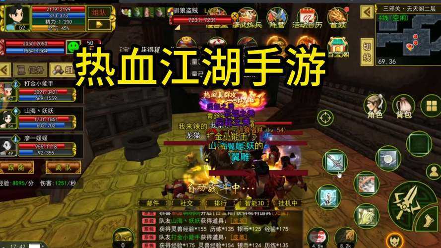 热血江湖手游坐标标记技巧提升团战效率