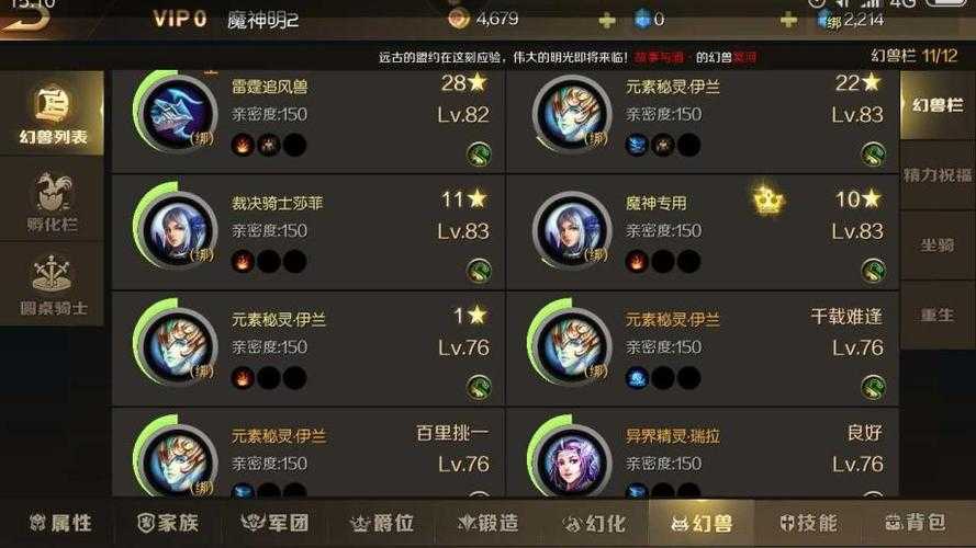 魔域手游九职业无限魔石获取攻略 巨龙之击详解