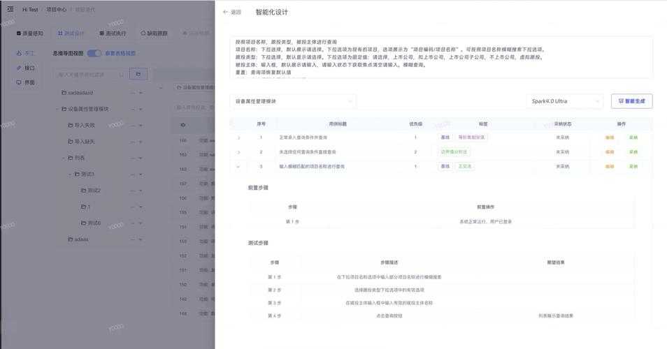 应用宝5.0评测:性能功能AI跨平台升级
