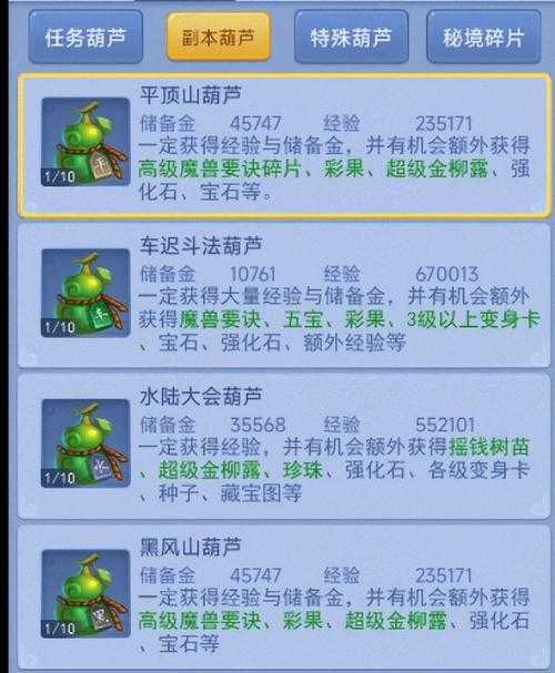 2025梦幻西游口袋版免费精力领取全攻略