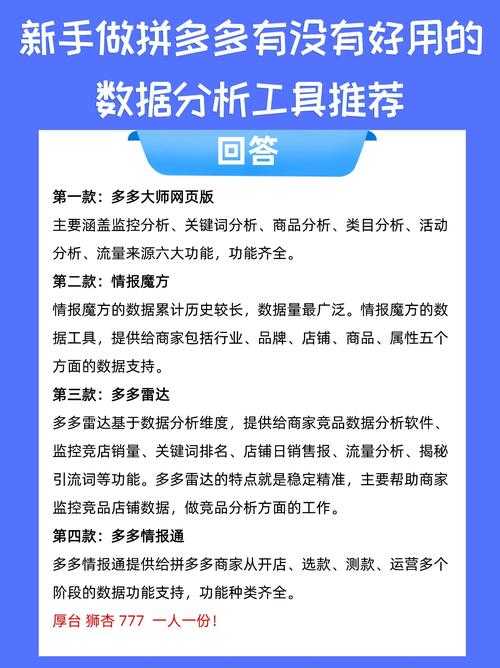 根据提供的对比数据和游戏助手使用指南,我为您整理出以下专业分析和决策建议: