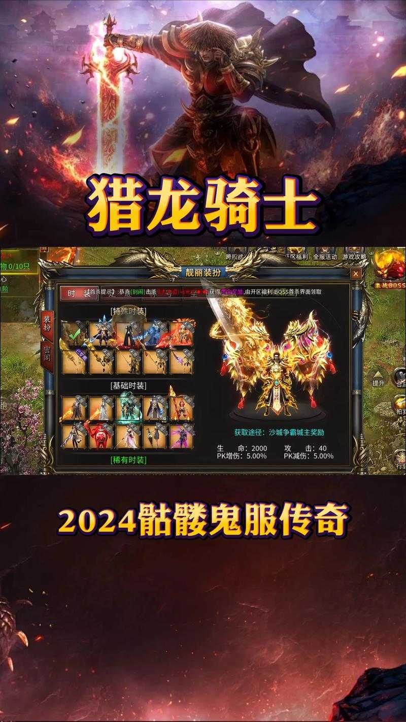 2025年5月《猎龙骑士》删档内测礼包全攻略