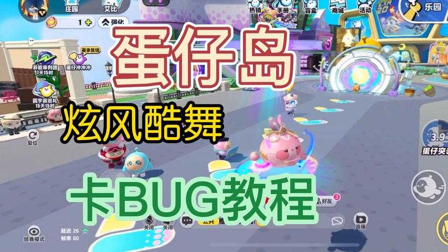 蛋仔派对如何制作教室开门 派对,触发,旋转