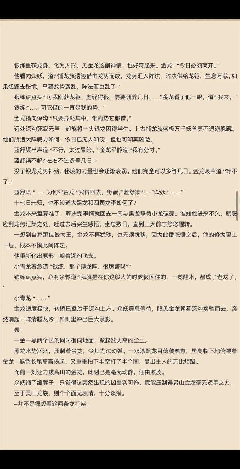 《饲蛟》BY上灵全文阅读-经典玄幻修真小说
