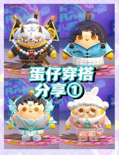 蛋仔派对最丑穿搭裸蛋实录 一场审美灾难的深度剖析