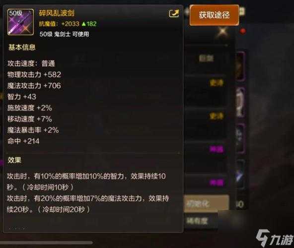 DNF碎风乱波剑2025设计亮点与价格争议