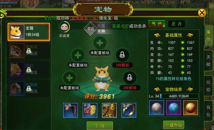 2025年《热血江湖大猴哥》伙伴系统实战解析与数据报告