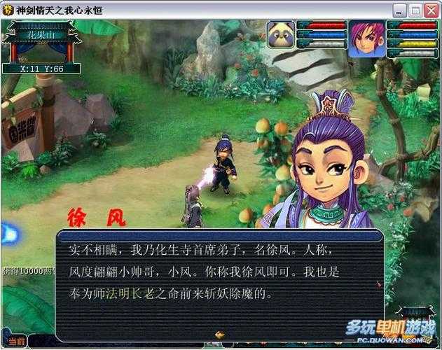 《神剑情天3》2025市场表现与玩家生态及技术创新
