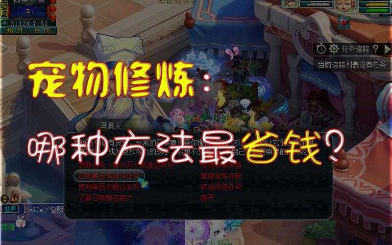 宝宝修炼如何平衡自主与辅助提升，修炼果还是跑修更高效？