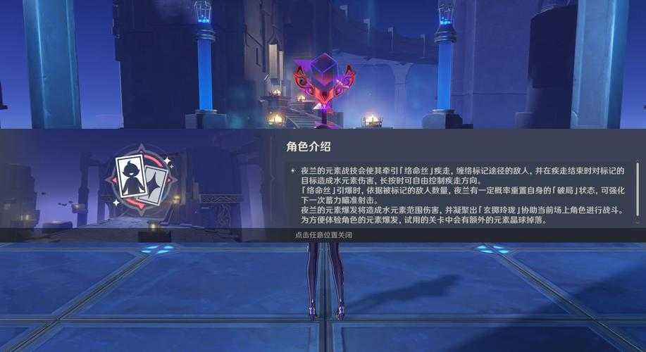 2025年原神夜兰传说落子定局通关指南
