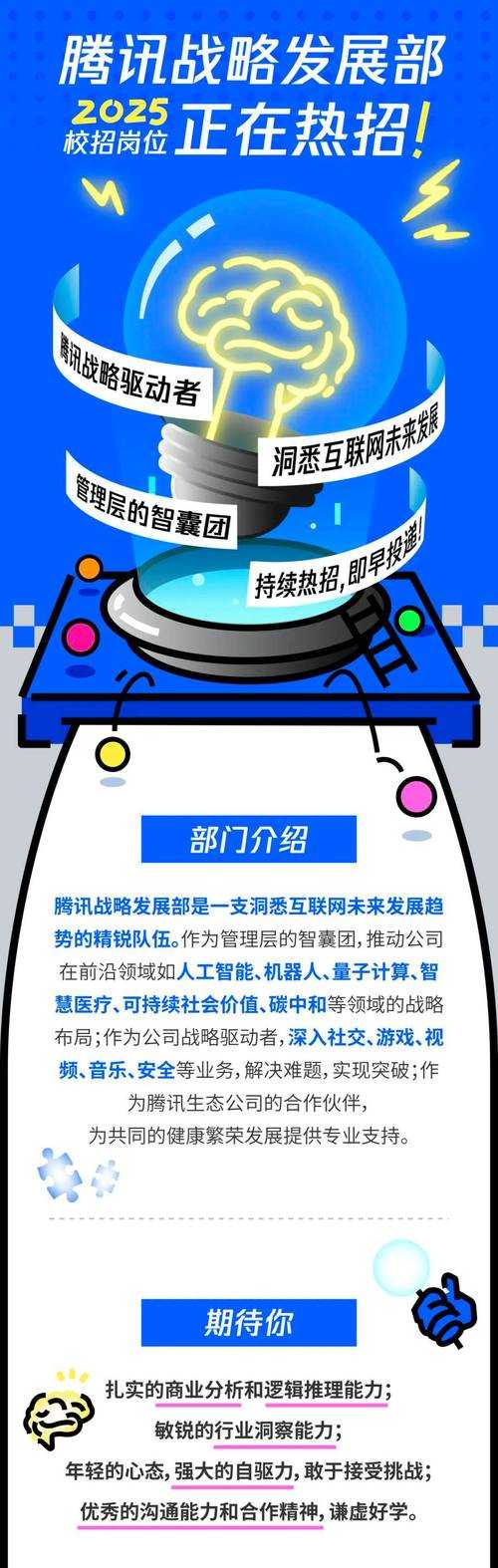 以下是对腾讯2025年技术动向的深度分析及行业启示：
