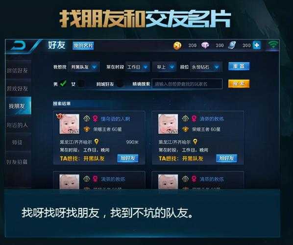 热血江湖德巴社交互动指南：如何与其他玩家建立良好关系