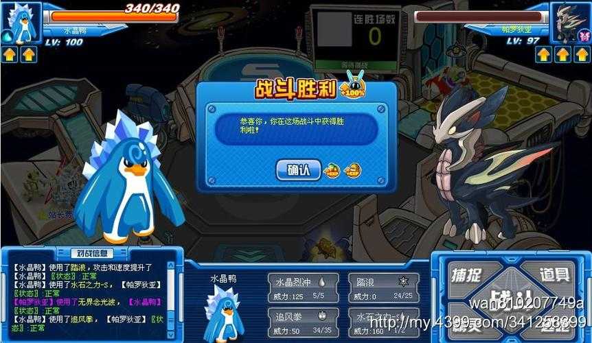 赛尔号隐身鸭2025攻略：技能机制与实战技巧