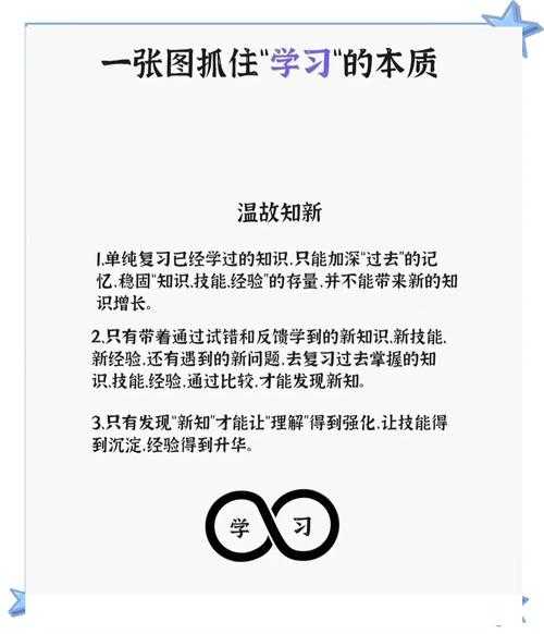如何有效学习新技能?实用方法与技巧助你高效学习