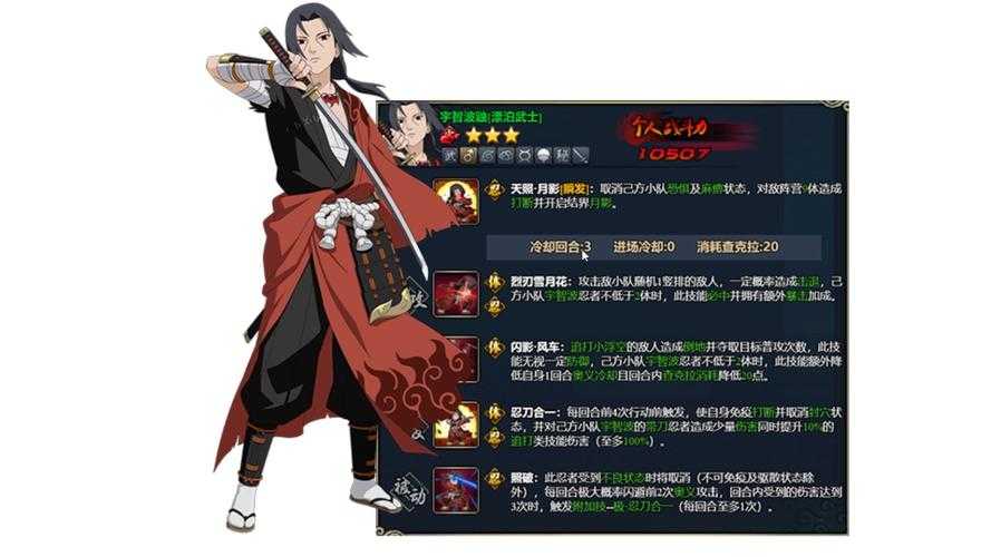《火影忍者OL》须鼬碎片获取全攻略(2025实测版)