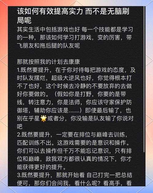 新手必看:如何成为游戏高手