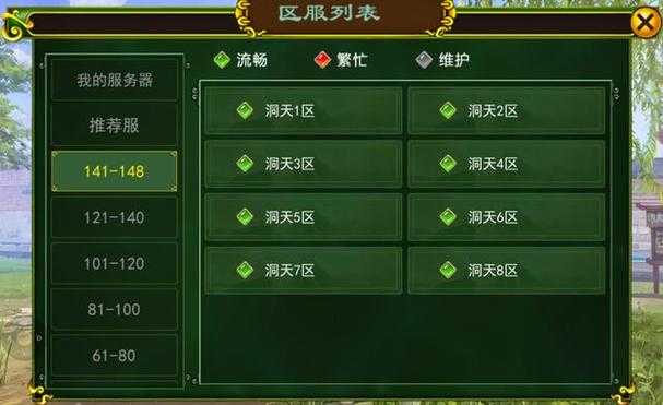 2025热血江湖新区vs老区新手选择对比