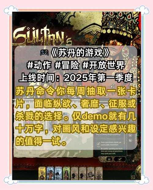 2025游戏更新黄金参与期策略与避坑指南