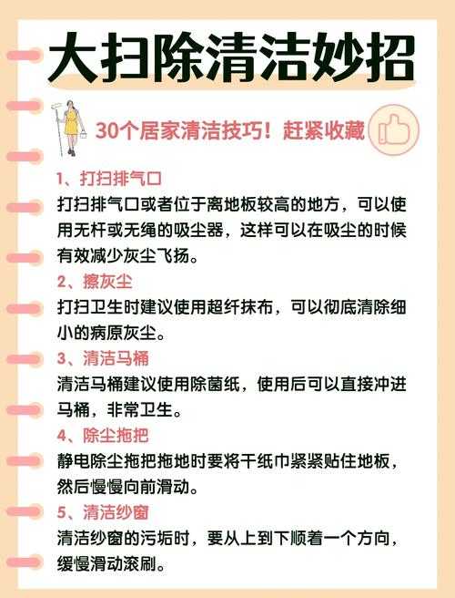 如何有效使用极速清理工具提升生活效率?