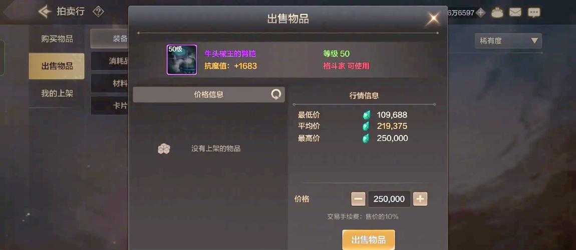 《dnf》2025版牛头械王巨斧深度解析