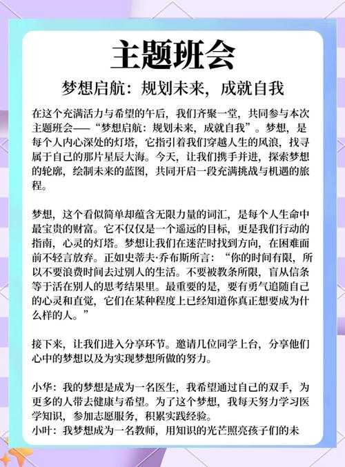 如何达成壮志凌云的目标？实现梦想的行动指南