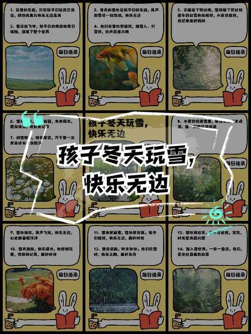 如何找到在寒冷的冬季时节能带来温暖的优质游戏？