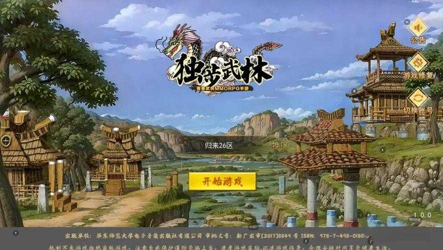 《热血江湖》门派建立与运营全攻略