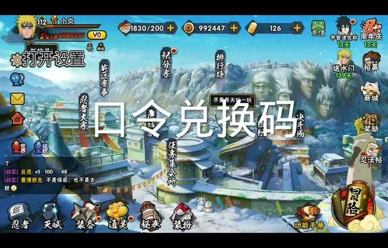 2025火影OL卷轴兑换全攻略与技巧