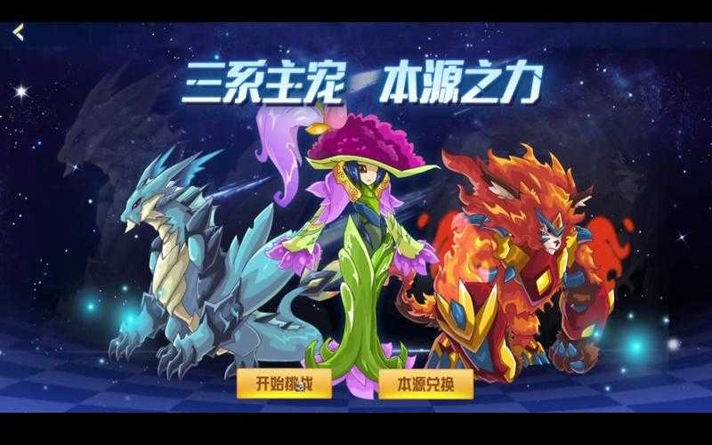 赛尔号炎魔完全体2025装备指南套装搭配